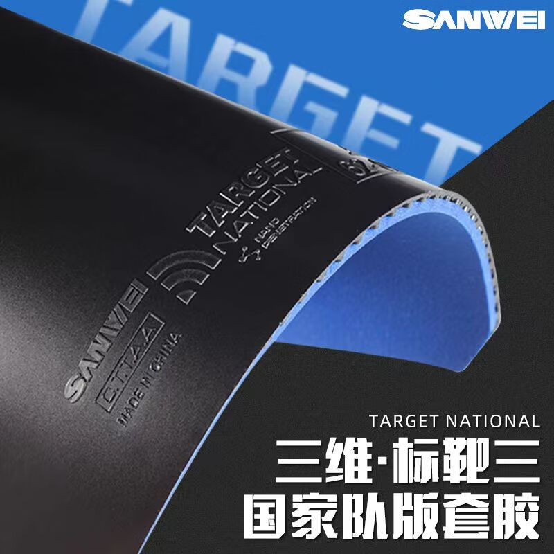 Badminton Europe - SANWEI TARGET 3 Nationale tafeltennisrubber Doel