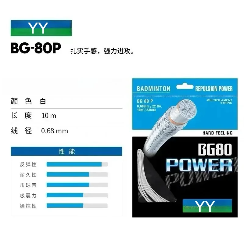 Badminton Yonex String - Nieuwe YY Badminton Racket String BG80