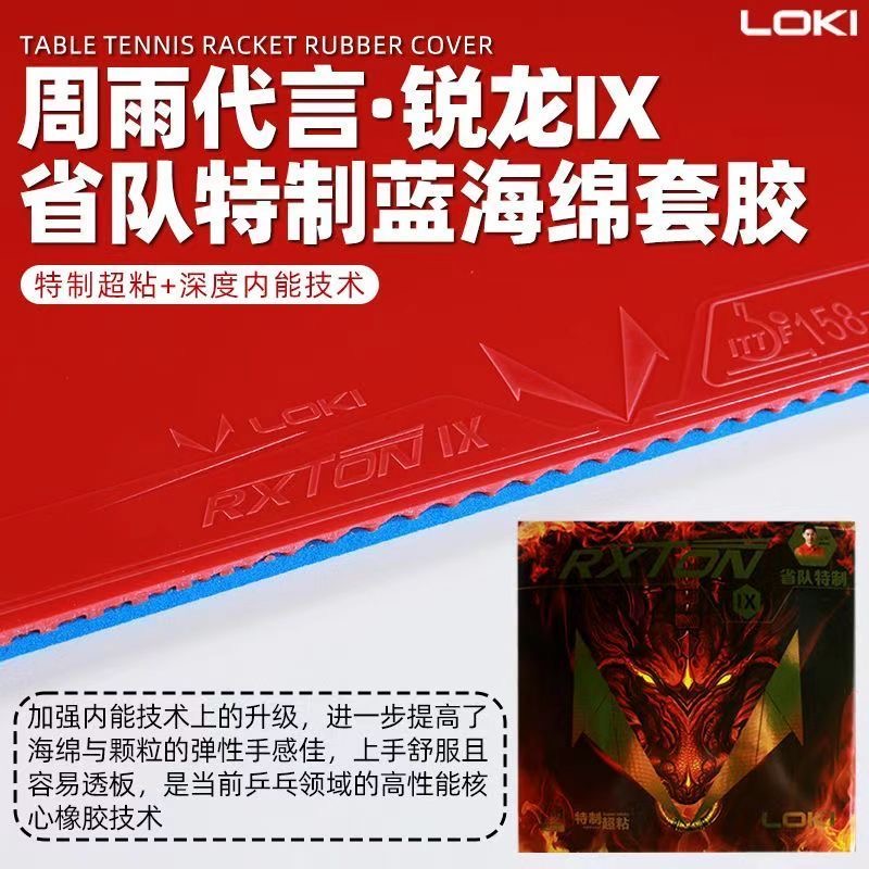 LOKI RXTON 9-jarig team specia - Badminton Europe recensie en prijs