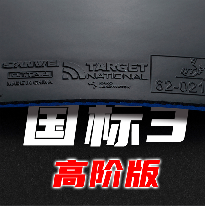 Origineel SANWEI National Targ - Badminton Europe recensie en prijs