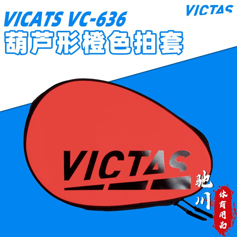 VICTAS Professionele Tafeltenn - Racket Cover Bag recensie en prijs