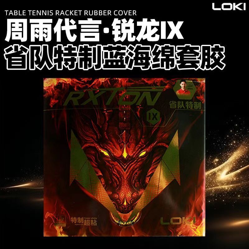 LOKI RXTON 9-jarig team specia - Badminton Europe recensie en prijs