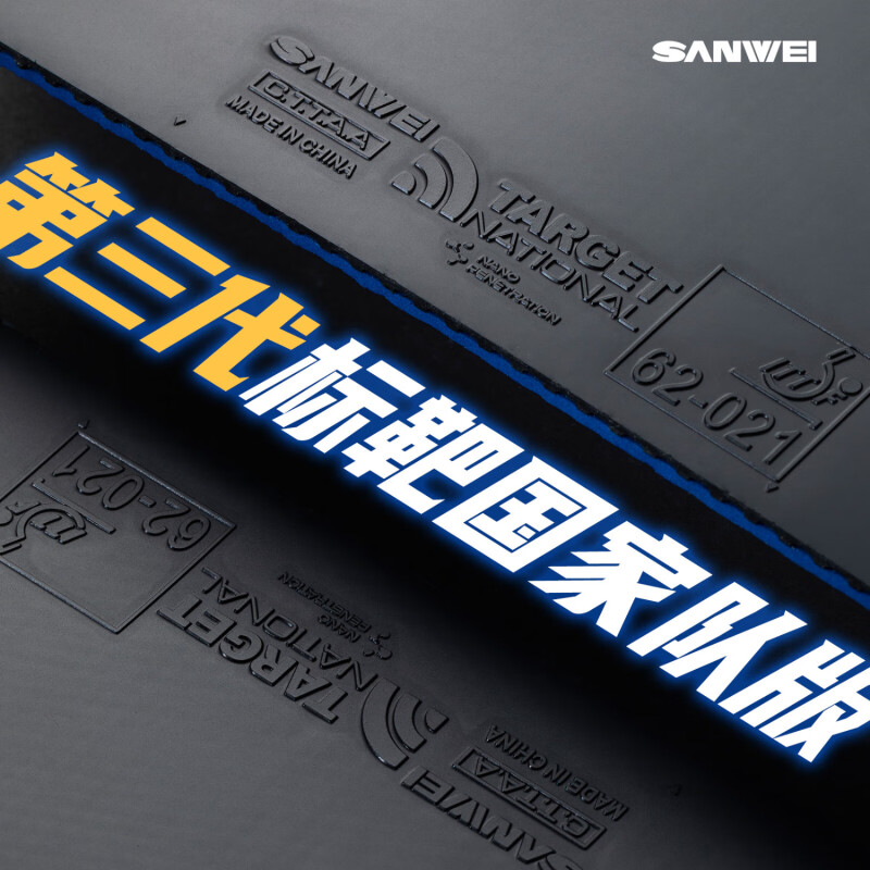 SANWEI TARGET 3 Nationale tafe - Badminton Europe recensie en prijs